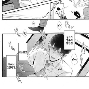 [Tokishiba] DoS Obake ga Nekasetekurenai – Vol.01 [kr] – Gay Comics image 107.jpg
