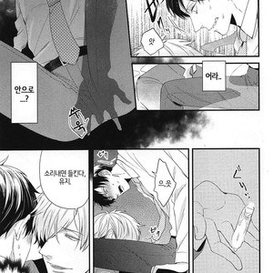 [Tokishiba] DoS Obake ga Nekasetekurenai – Vol.01 [kr] – Gay Comics image 112.jpg