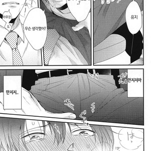 [Tokishiba] DoS Obake ga Nekasetekurenai – Vol.01 [kr] – Gay Comics image 114.jpg