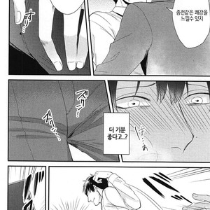 [Tokishiba] DoS Obake ga Nekasetekurenai – Vol.01 [kr] – Gay Comics image 117.jpg