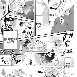 [Tokishiba] DoS Obake ga Nekasetekurenai – Vol.01 [kr] – Gay Comics image 126.jpg