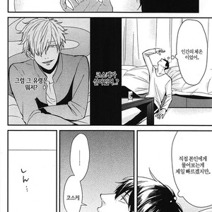 [Tokishiba] DoS Obake ga Nekasetekurenai – Vol.01 [kr] – Gay Comics image 135.jpg