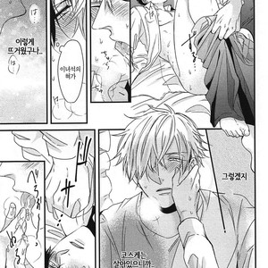 [Tokishiba] DoS Obake ga Nekasetekurenai – Vol.01 [kr] – Gay Comics image 211.jpg