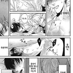 [Tokishiba] DoS Obake ga Nekasetekurenai – Vol.01 [kr] – Gay Comics image 215.jpg