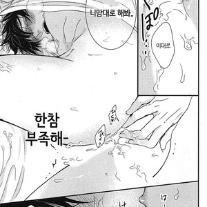 [Tokishiba] DoS Obake ga Nekasetekurenai – Vol.01 [kr] – Gay Comics image 217.jpg