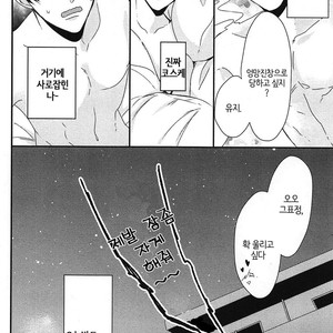 [Tokishiba] DoS Obake ga Nekasetekurenai – Vol.01 [kr] – Gay Comics image 226.jpg