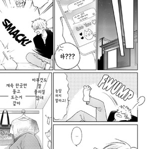 [Michinoku Atami] Pinup Boy (update c.2) [kr] – Gay Comics image 019.jpg