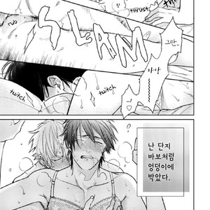 [Michinoku Atami] Pinup Boy (update c.2) [kr] – Gay Comics image 035.jpg