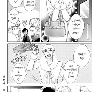 [Michinoku Atami] Pinup Boy (update c.2) [kr] – Gay Comics image 037.jpg