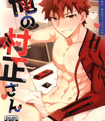[GLUTAMIC:ACID (Tanunosuke)] My Muramasa-san -in1LDK- Fate/Grand Order dj [Eng]
