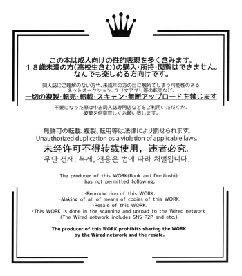 [GLUTAMIC:ACID (Tanunosuke)] My Muramasa-san -in1LDK- Fate/Grand Order dj [Eng] — 2