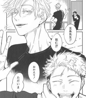 [PUCAPUCA AHIRUGUMI (OYU)] 13H – Jujutsu Kaisen dj [JP] — 2