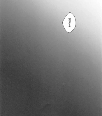 [PUCAPUCA AHIRUGUMI (OYU)] 13H – Jujutsu Kaisen dj [JP] — 3