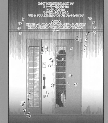 [PUCAPUCA AHIRUGUMI (OYU)] 13H – Jujutsu Kaisen dj [JP] — 4