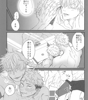 [PUCAPUCA AHIRUGUMI (OYU)] 13H – Jujutsu Kaisen dj [JP] — 8