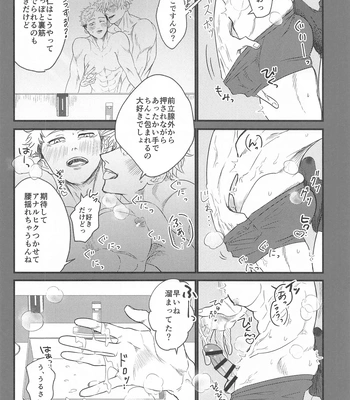 [PUCAPUCA AHIRUGUMI (OYU)] 13H – Jujutsu Kaisen dj [JP] — 9