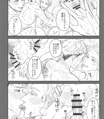 [PUCAPUCA AHIRUGUMI (OYU)] 13H – Jujutsu Kaisen dj [JP] — 12