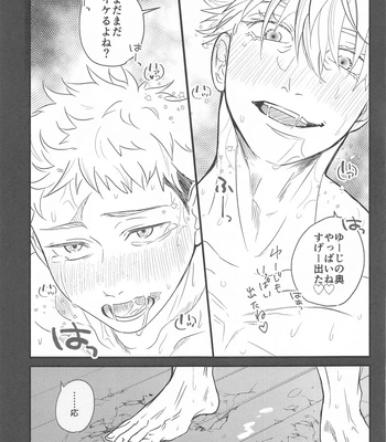 [PUCAPUCA AHIRUGUMI (OYU)] 13H – Jujutsu Kaisen dj [JP] — 020