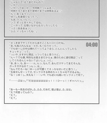 [PUCAPUCA AHIRUGUMI (OYU)] 13H – Jujutsu Kaisen dj [JP] — 029