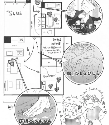 [PUCAPUCA AHIRUGUMI (OYU)] 13H – Jujutsu Kaisen dj [JP] — 030