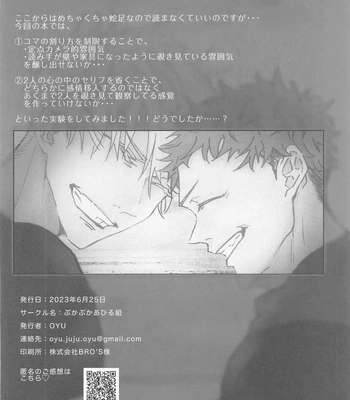 [PUCAPUCA AHIRUGUMI (OYU)] 13H – Jujutsu Kaisen dj [JP] — 031