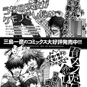 [MISHIMA Kazuhiko] Ikujinashi no Kimi ni Sasageru [Eng] – Gay Comics image 076.jpg