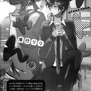 [MISHIMA Kazuhiko] Ikujinashi no Kimi ni Sasageru [Eng] – Gay Comics image 077.jpg