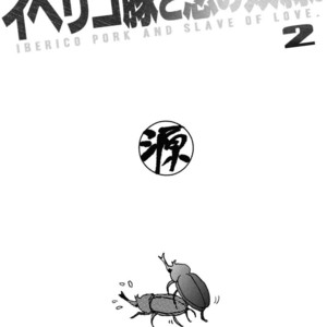 [Shoowa] Iberiko Buta ~ vol.03 (update c.3) [Eng] – Gay Comics image 002.jpg