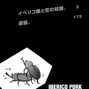 [Shoowa] Iberiko Buta ~ vol.03 (update c.3) [Eng] – Gay Comics image 005.jpg
