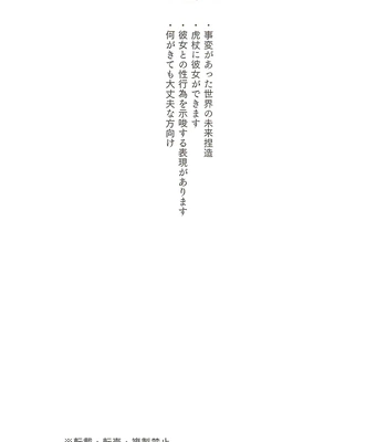 [Amano] My hapiness you don’t know – Jujutsu Kaisen dj [JP] — 5