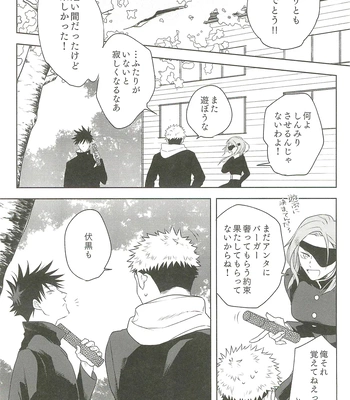 [Amano] My hapiness you don’t know – Jujutsu Kaisen dj [JP] — 10