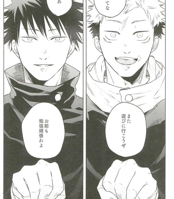 [Amano] My hapiness you don’t know – Jujutsu Kaisen dj [JP] — 11