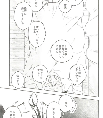 [Amano] My hapiness you don’t know – Jujutsu Kaisen dj [JP] — 13