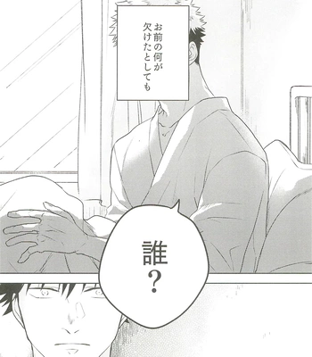 [Amano] My hapiness you don’t know – Jujutsu Kaisen dj [JP] — 14