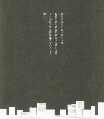 [Amano] My hapiness you don’t know – Jujutsu Kaisen dj [JP] — 019