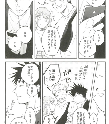 [Amano] My hapiness you don’t know – Jujutsu Kaisen dj [JP] — 022