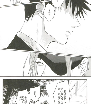 [Amano] My hapiness you don’t know – Jujutsu Kaisen dj [JP] — 025