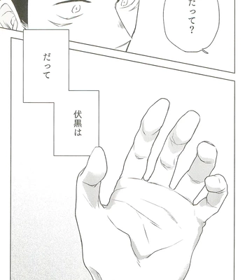 [Amano] My hapiness you don’t know – Jujutsu Kaisen dj [JP] — 029
