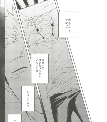 [Amano] My hapiness you don’t know – Jujutsu Kaisen dj [JP] — 030