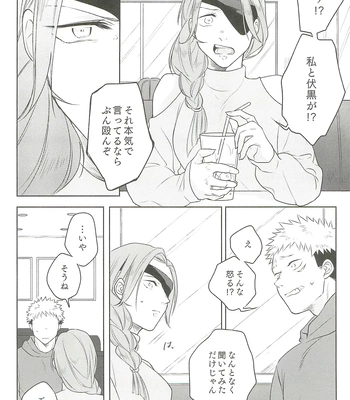 [Amano] My hapiness you don’t know – Jujutsu Kaisen dj [JP] — 034
