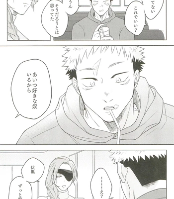[Amano] My hapiness you don’t know – Jujutsu Kaisen dj [JP] — 035