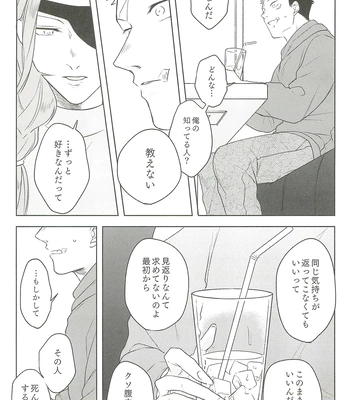 [Amano] My hapiness you don’t know – Jujutsu Kaisen dj [JP] — 036
