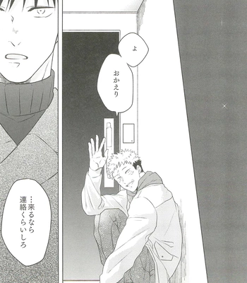 [Amano] My hapiness you don’t know – Jujutsu Kaisen dj [JP] — 038