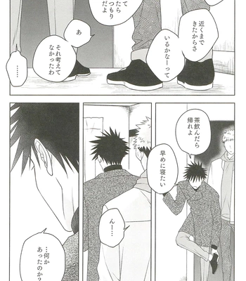 [Amano] My hapiness you don’t know – Jujutsu Kaisen dj [JP] — 039
