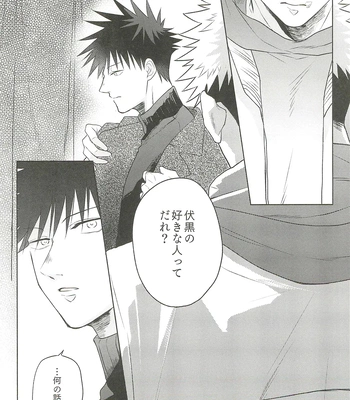 [Amano] My hapiness you don’t know – Jujutsu Kaisen dj [JP] — 040