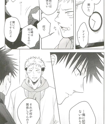 [Amano] My hapiness you don’t know – Jujutsu Kaisen dj [JP] — 041