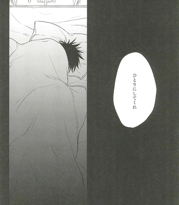 [Amano] My hapiness you don’t know – Jujutsu Kaisen dj [JP] — 044