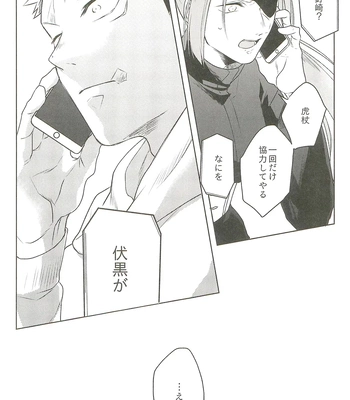 [Amano] My hapiness you don’t know – Jujutsu Kaisen dj [JP] — 047