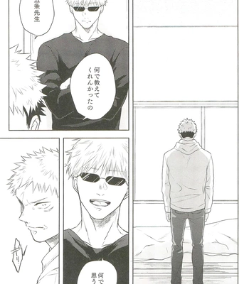 [Amano] My hapiness you don’t know – Jujutsu Kaisen dj [JP] — 049