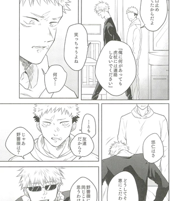 [Amano] My hapiness you don’t know – Jujutsu Kaisen dj [JP] — 050